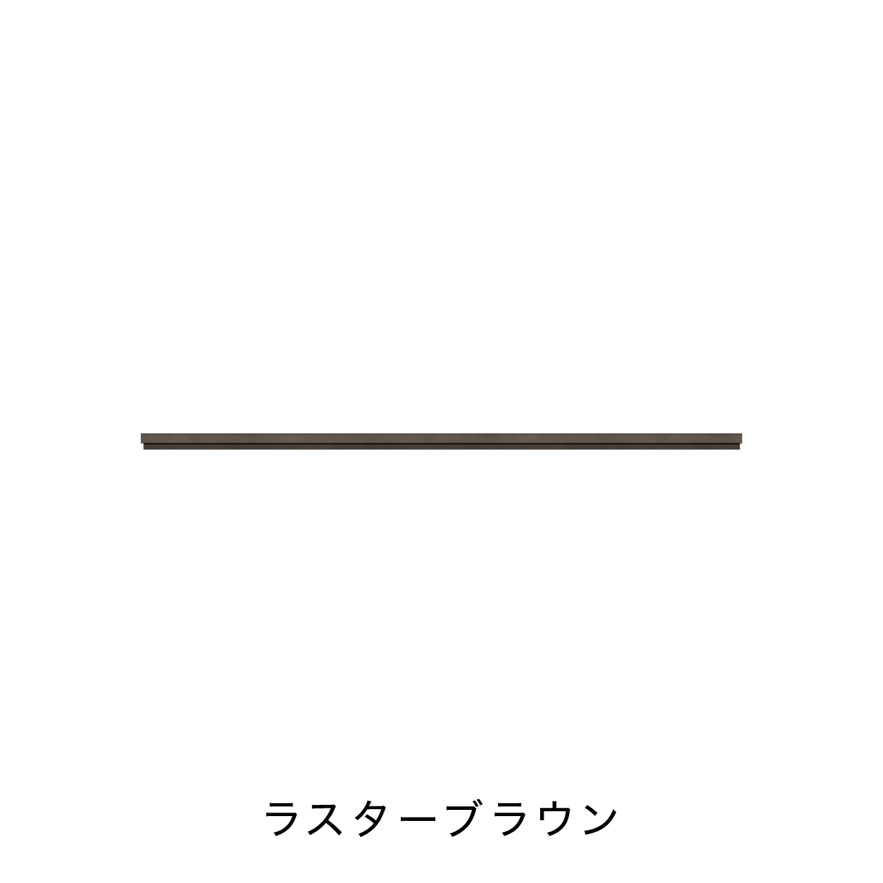 玄関・エントランス収納 天板 単品購入不可 カラータイプB MA-TG175K