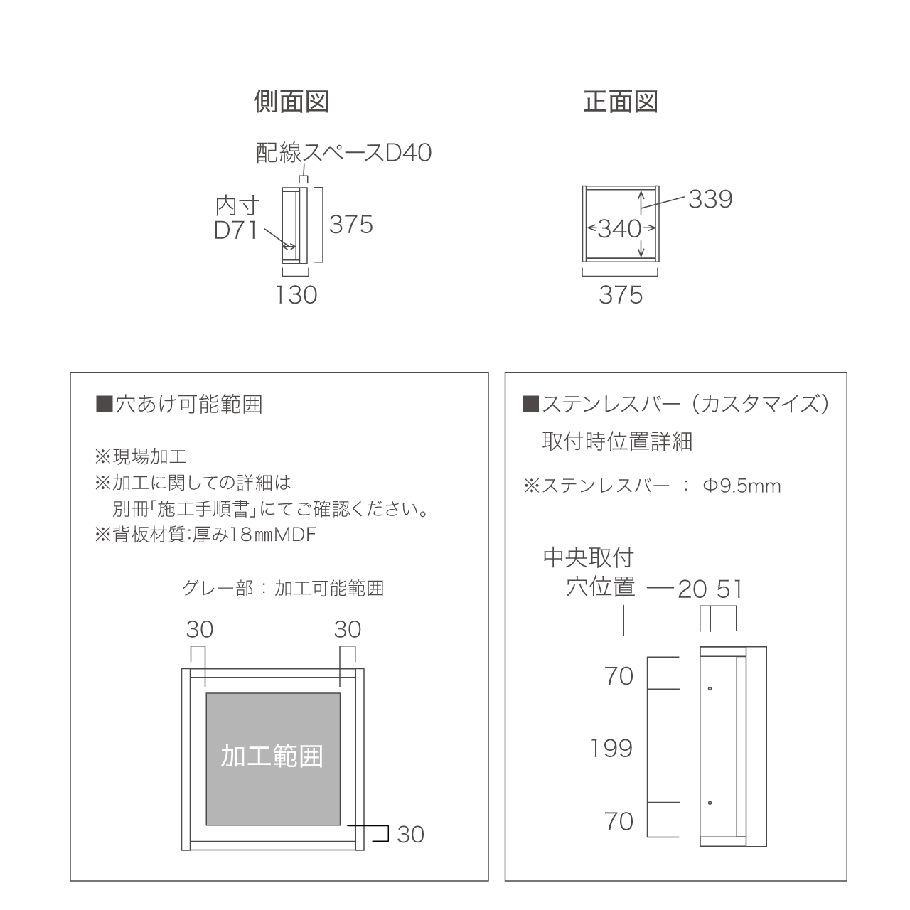 コントロールBOX ニッチ収納 埋込収納棚 幅37.5cm 高さ37.5cm MA-NCON372B