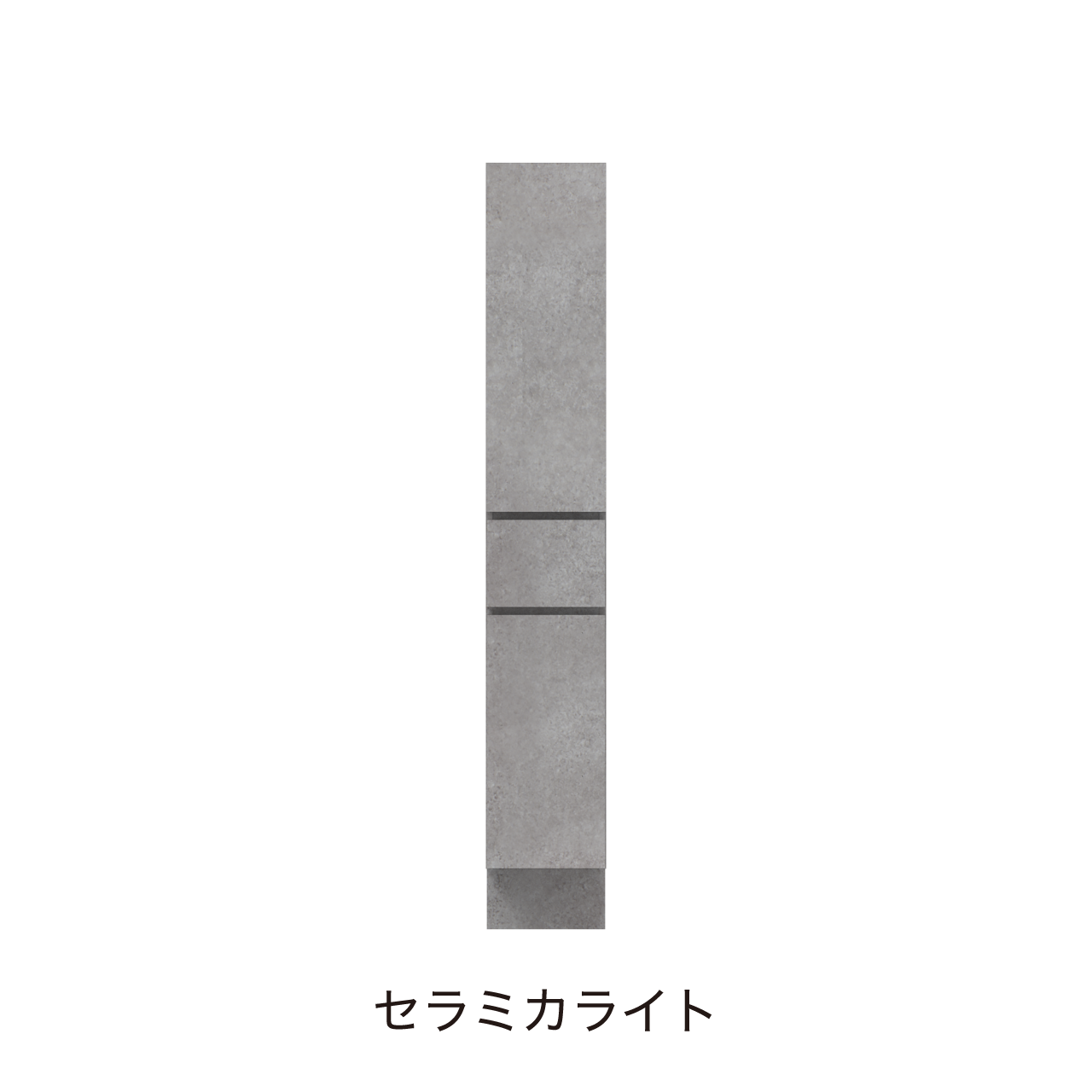 ベーシックトールキャビネット 収納棚 幅30cm 奥行55cm 高さ190cm 洗面
