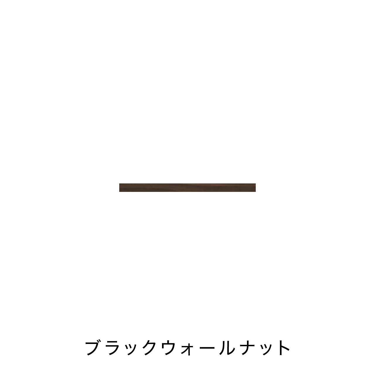 キッチン中段オープンスペース用ラミネート天板B MA-T40-K