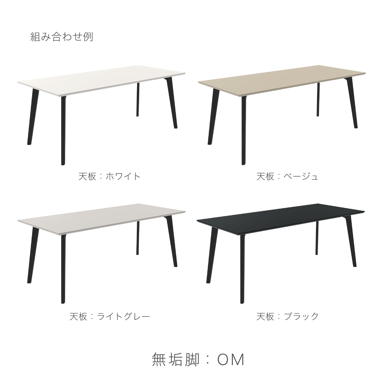 FX ダイニングテーブル天板／長方形 幅180cm×奥行80cm 脚別売り FX-TD180RA | MARGIN ONLINE SHOP
