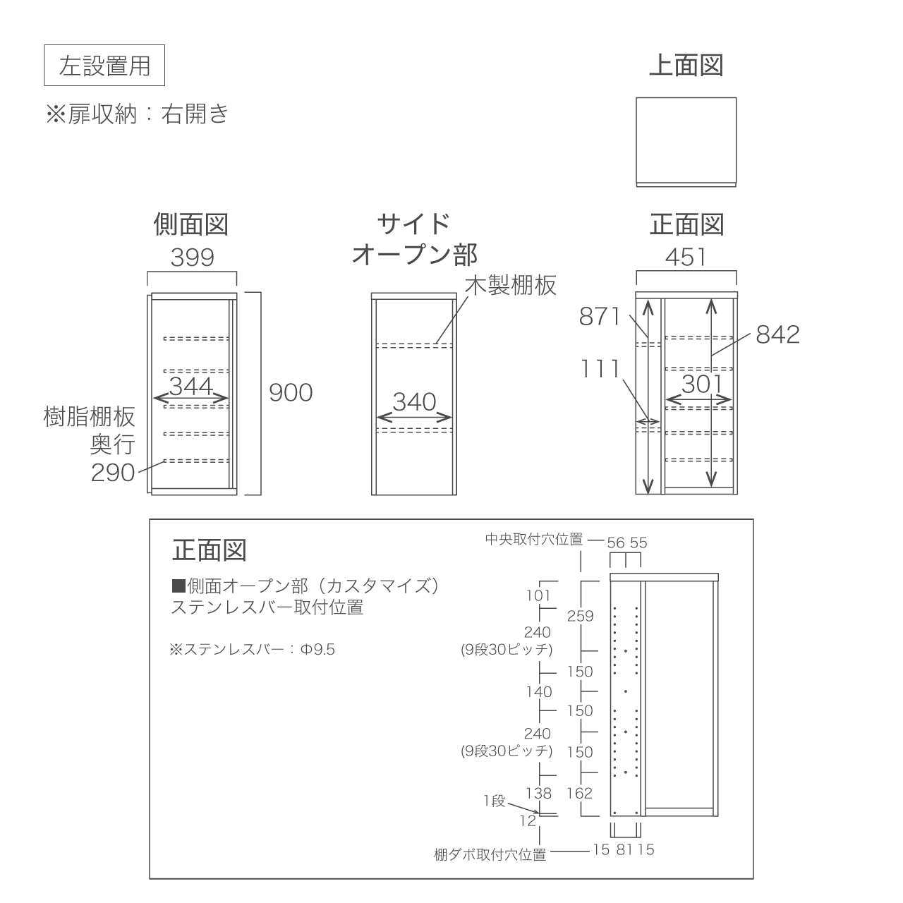 玄関収納 シューズボックス 靴箱 下駄箱 吊戸棚 左設置用 幅45.1cm