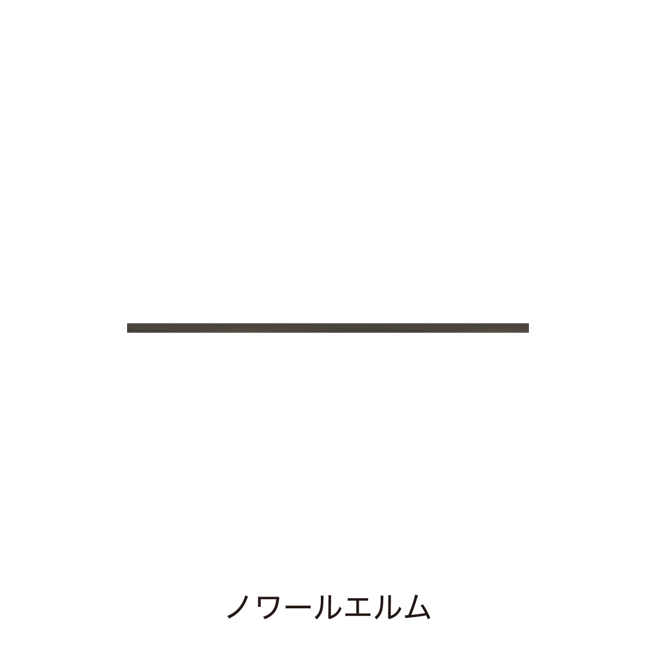 キッチン中段オープンスペース用ラミネート天板B MA-T110-K