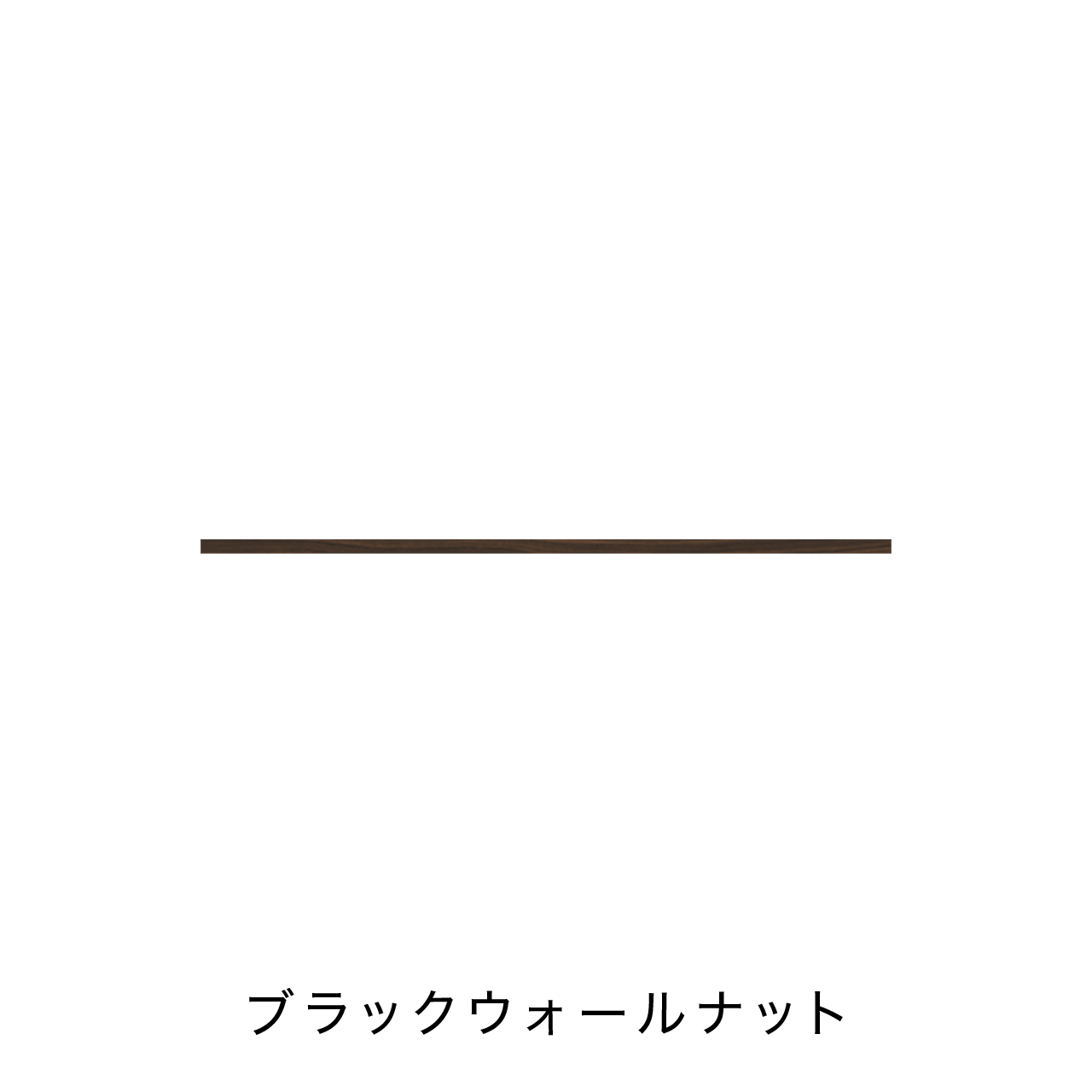 キッチン中段オープンスペース用ラミネート天板B MA-T120-K