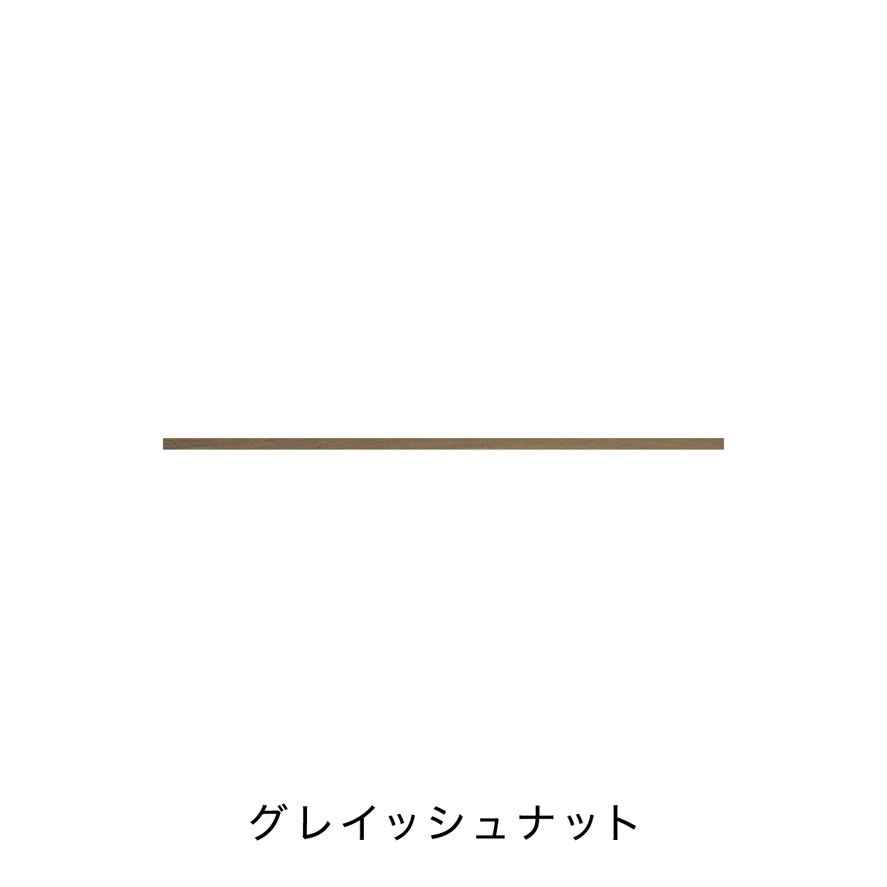 キッチン中段オープンスペース用ラミネート天板B MA-T120-K