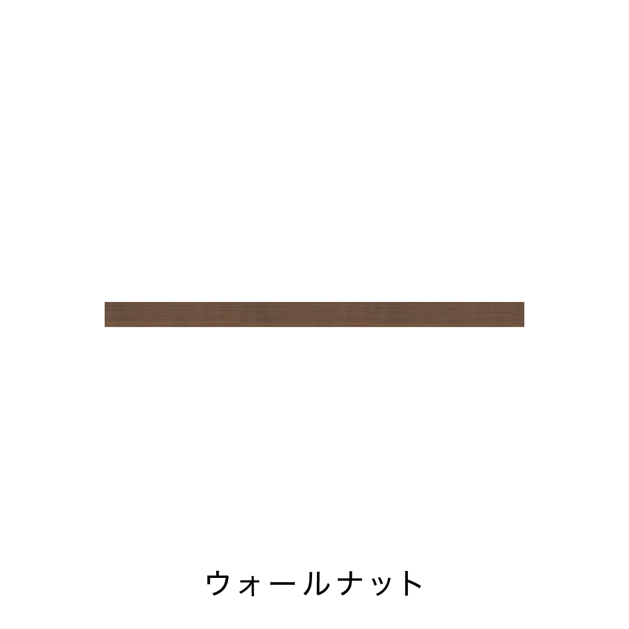 リブパネル用巾木・廻り縁(見切り材有り) 化粧壁材 内装用建材 幅167.7cm 奥行き0.8cm 高さ10cm MA-R1671