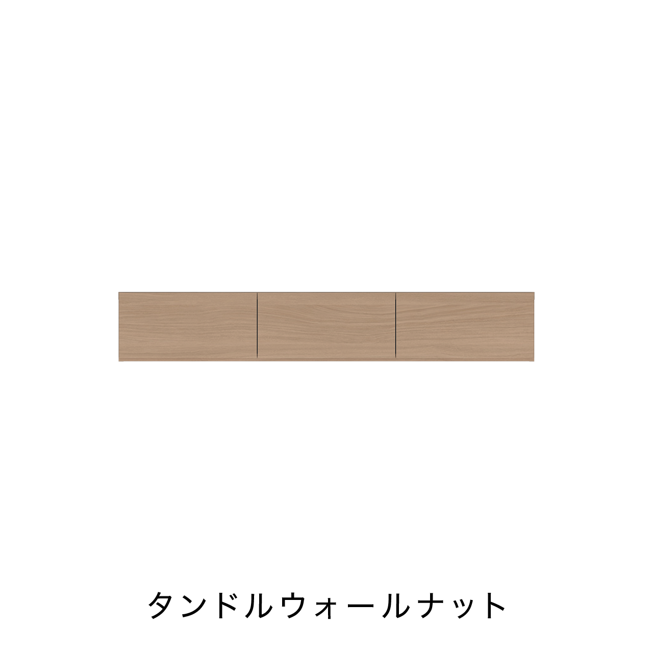 フロートテレビボード 板フラップ扉 壁掛け 幅150cm 奥行48cm MA-D150F