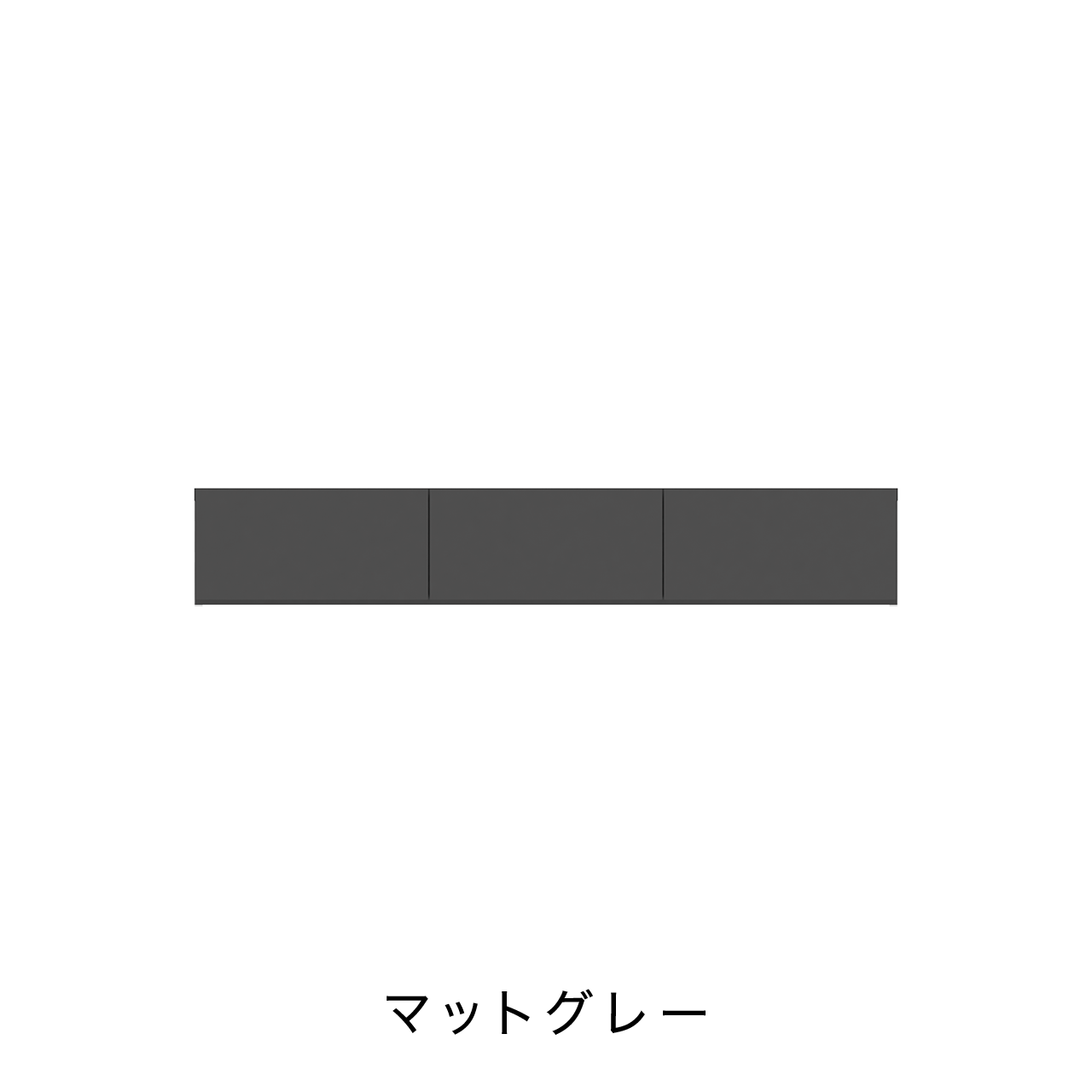 フロートテレビボード 板フラップ扉 壁掛け 幅150cm 奥行48cm MA-D150F