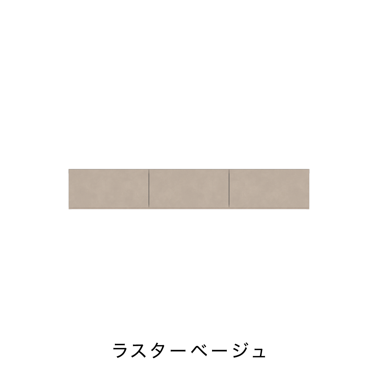 フロートテレビボード 板フラップ扉 壁掛け 幅150cm 奥行48cm MA-D150F