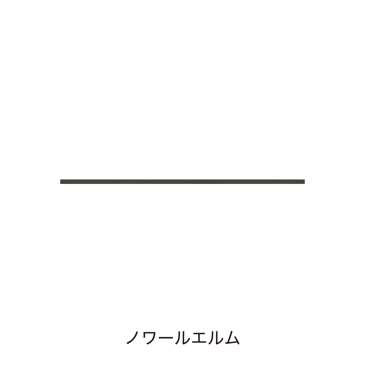 キッチン中段オープンスペース用ラミネート天板B MA-T130-K