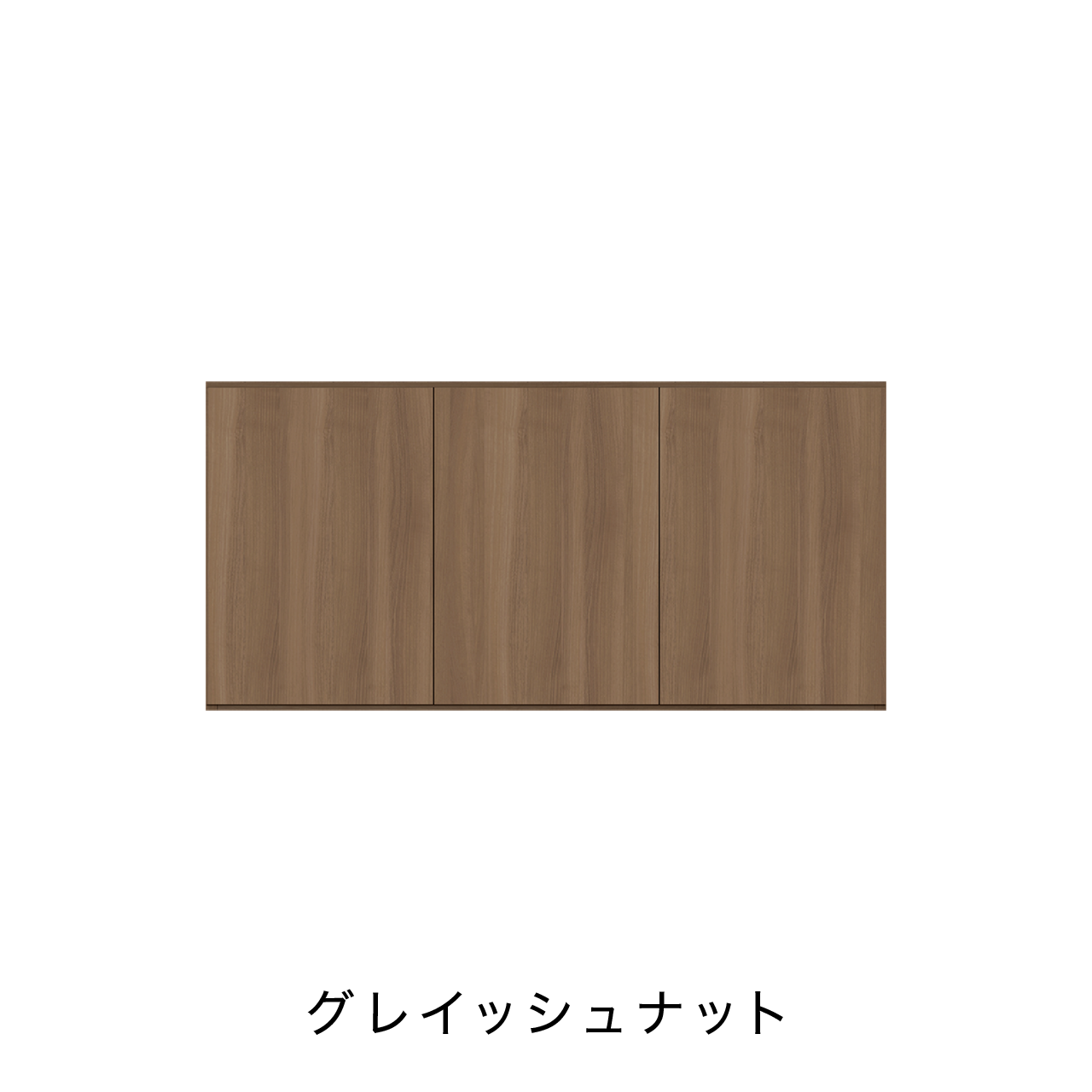 玄関収納 シューズボックス 靴箱 下駄箱 吊戸棚 幅135.1cm 奥行39.9cm