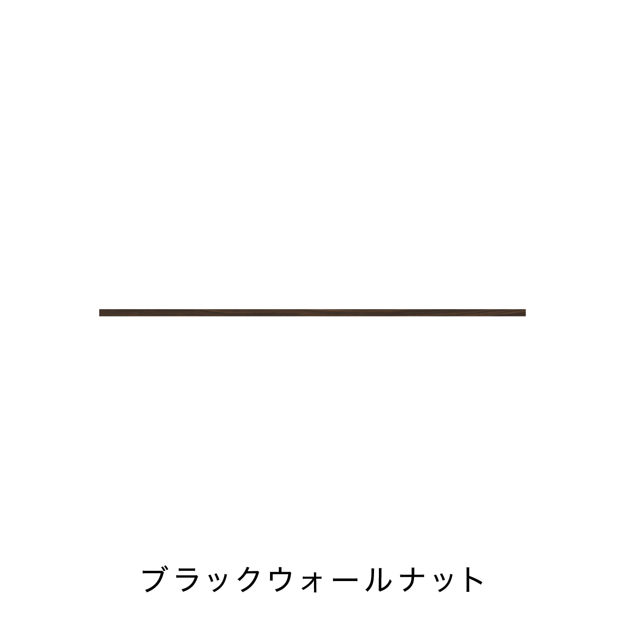 キッチン中段オープンスペース用ラミネート天板B MA-T150-K