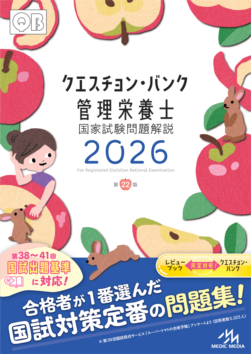 メディックメディア　クエスチョンバンク2023-2024 vol1-5 booksdream-store2_xh12-016