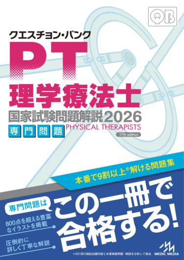 メディックメディアONLINE SHOP |