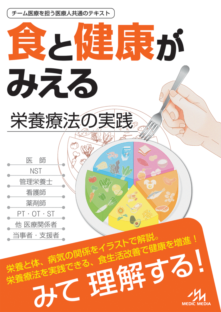 メディックメディアONLINE SHOP |