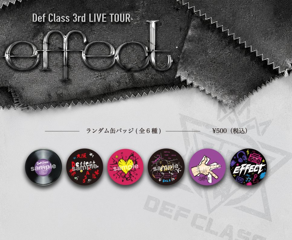 Def Class 3rd LIVE TOUR「effect」メンバーデザインランダム缶バッジ(全6種) 