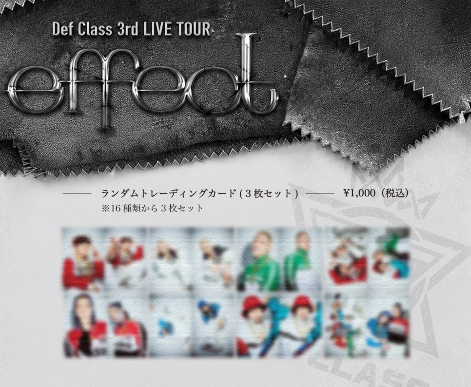 Def Class 3rd LIVE TOUR「effect」ランダムトレーディングカード（3枚セット）