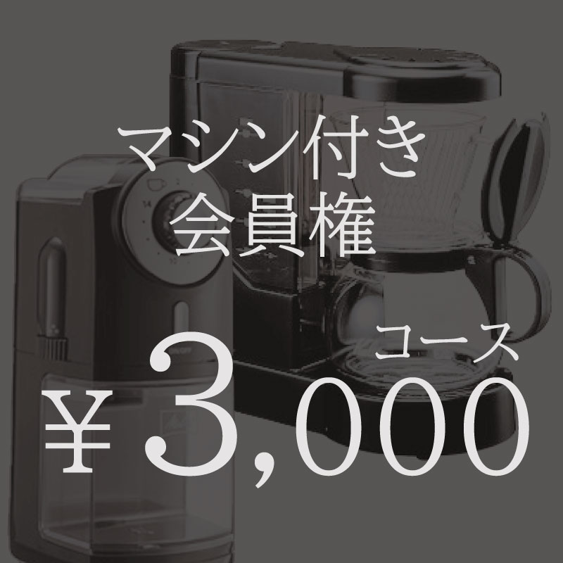 ���֥������/�ޥ����դ�3,000�ߥ�����
