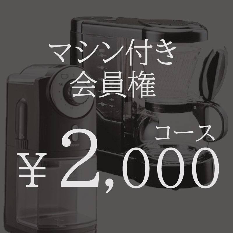 ���֥������/�ޥ����դ�2,000�ߥ�����