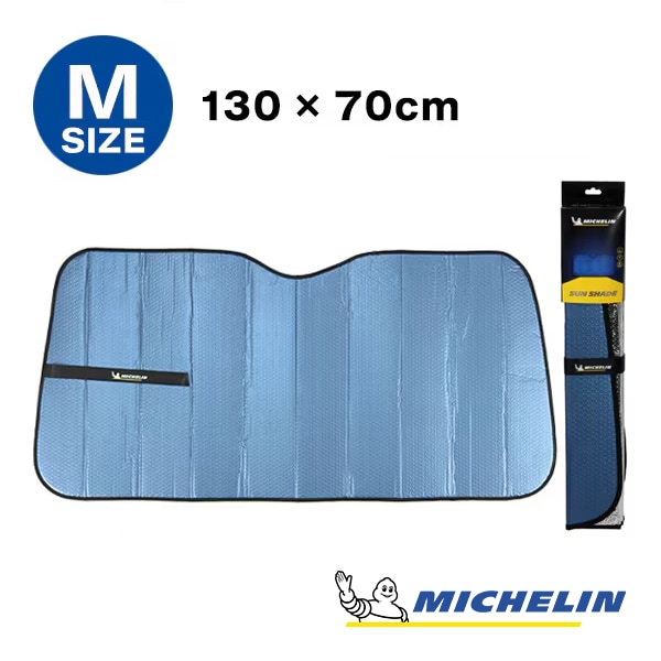 MICHELIN 正規品 サンシェード フロント ウィンドウ サンシェイド Ｍサイズ 130x70cm  ミシュラン