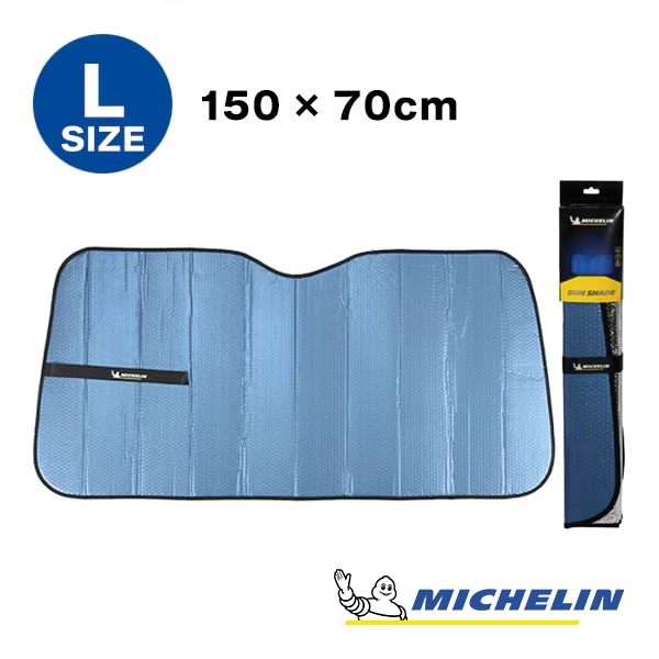 MICHELIN 正規品 サンシェード フロント ウィンドウ サンシェイド Lサイズ 150x70cm ミシュラン
