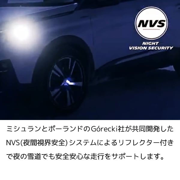 MICHELIN 正規品 スノーチェーン イージーグリップエボリューション 5