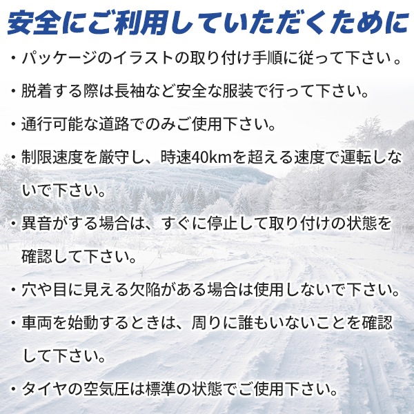 MICHELIN 正規品 スノーチェーン イージーグリップエボリューション 5