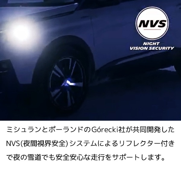 MICHELIN 正規品 スノーチェーン イージーグリップエボリューション 13