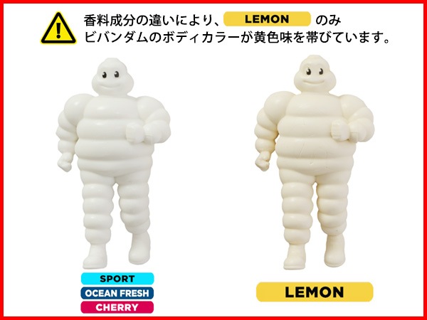 MICHELIN 正規品 芳香剤 レモン ミシュランマン ビバンダム ミシュランマスコット