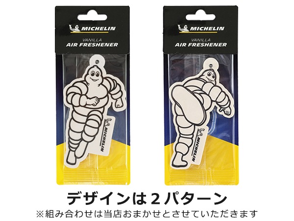 MICHELIN 正規品 芳香剤 2D クラシック デザインおまかせ2個セット バニラ 吊り下げ式 ミシュランマン