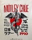 MOTLEY CRUE (ȥ꡼롼) Dr. Feelgood Japanese Tour '90 ֥ɥե륰åɡ1990ǯѥ󎥥ĥ ԥġʥʥ롦顼