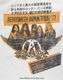AEROSMITH (���������ߥ�) Japan Tour '77 ��1977ǯ����ѥ󡦥ĥ����ףԥ���ġ����