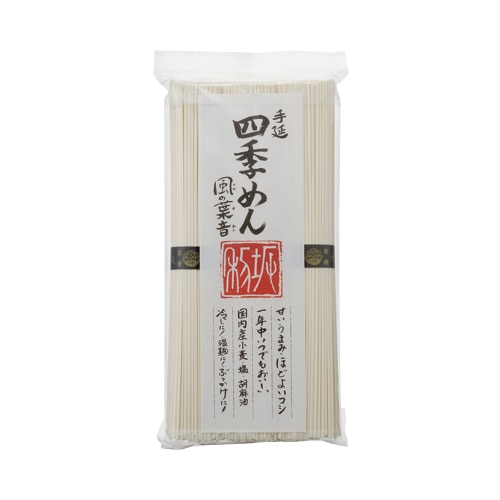 手延四季めん(アウトレット:2026/10/5期限)[坂利製麺所]