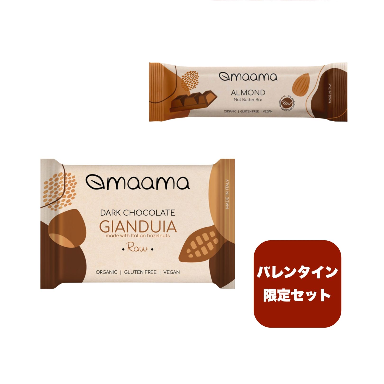 ナッツチョコレート2種セット[マーマ]