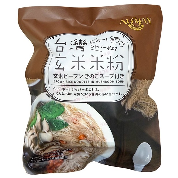 玄米ビーフン きのこスープ付き[アリサン]