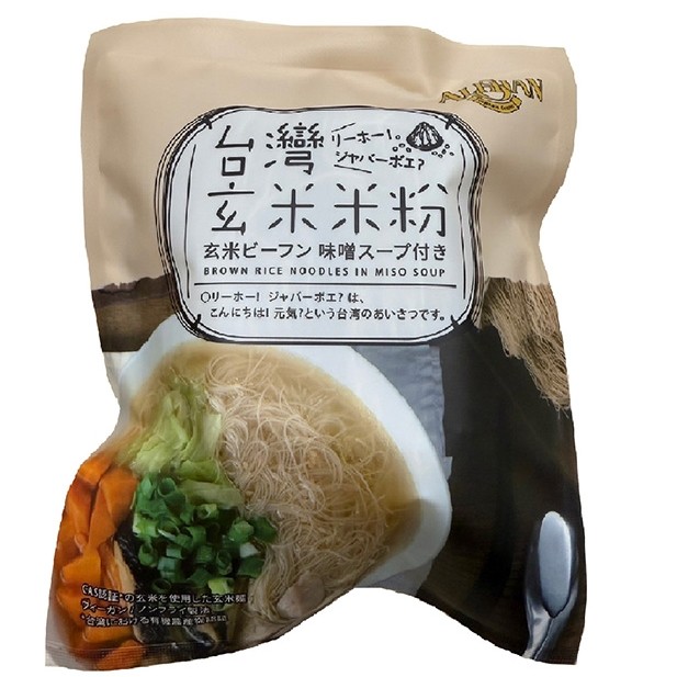 玄米ビーフン 味噌スープ付き[アリサン]