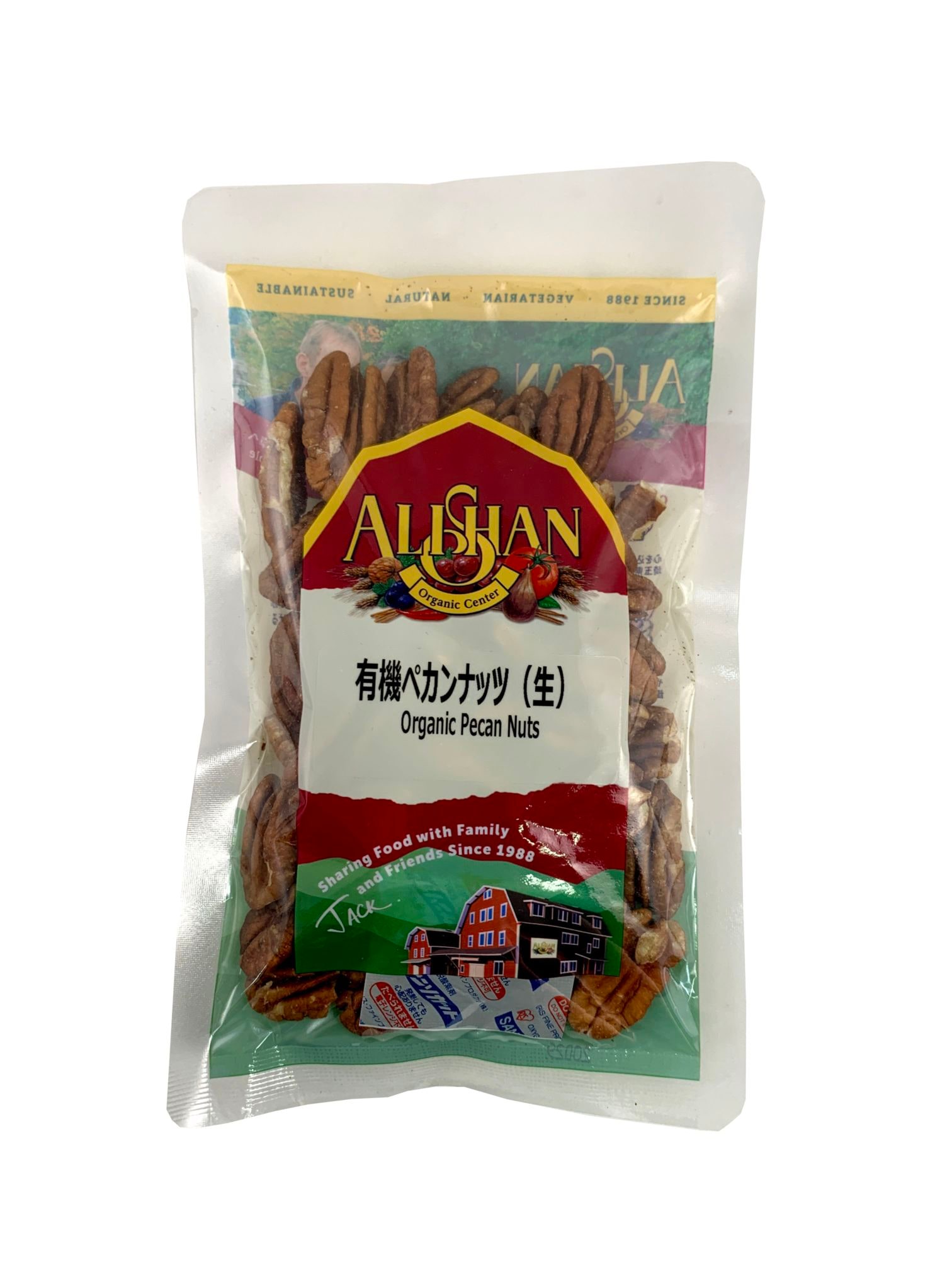有機ペカンナッツ（生）(アウトレット：2025/12/31期限）[アリサン]