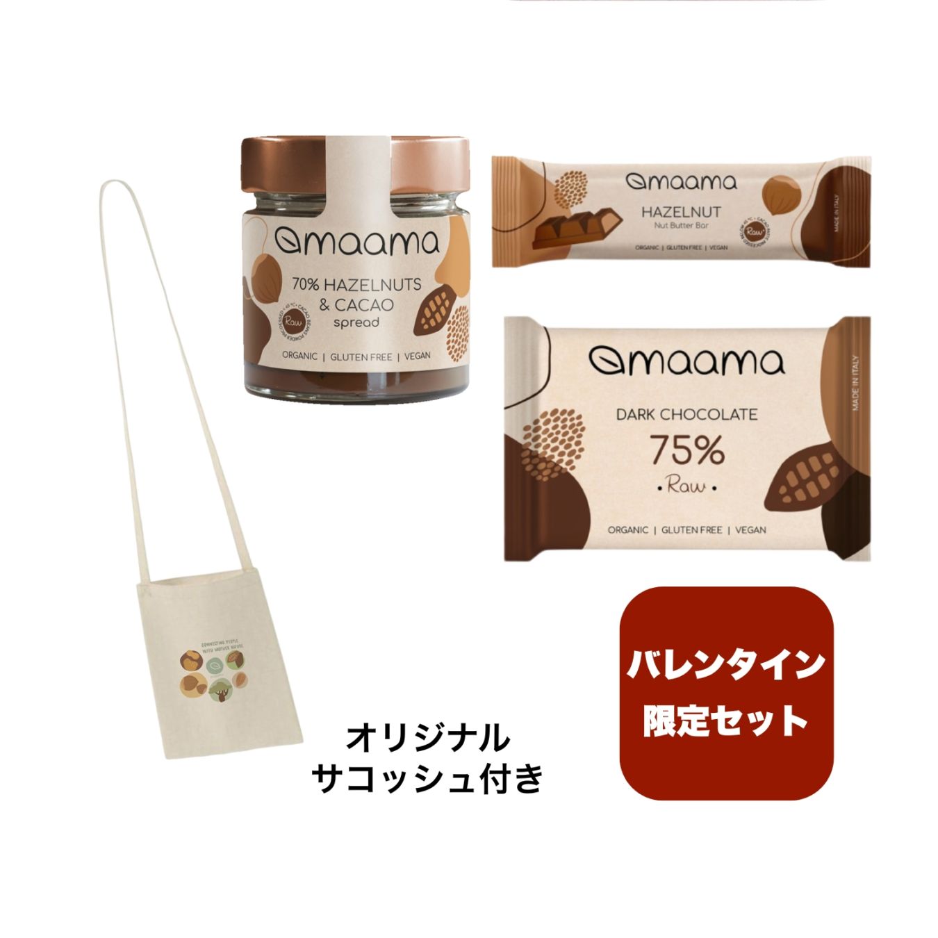 【バレンタイン限定】ヘーゼルナッツとローチョコを楽しむセット★【数量限定】オリジナルサコッシュ付き[マーマ]