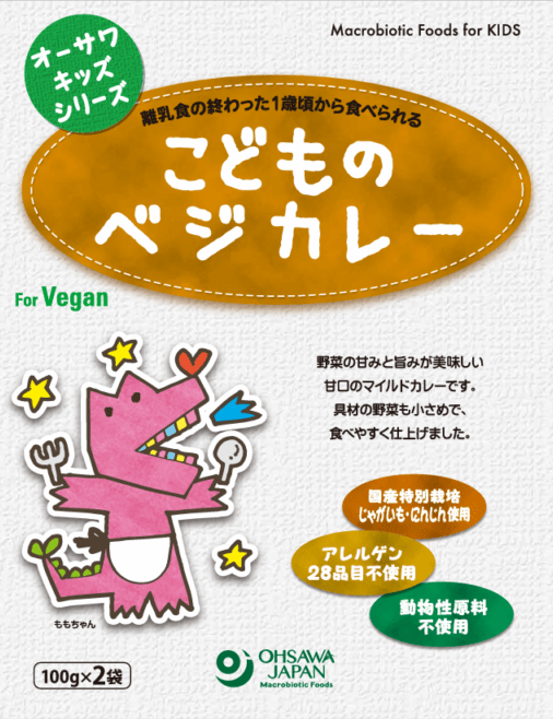 オーサワキッズシリーズこどものベジカレー[オーサワジャパン]