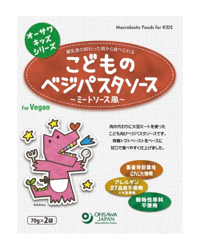 オーサワキッズシリーズこどものベジパスタソース(ミートソース風)[オーサワジャパン]