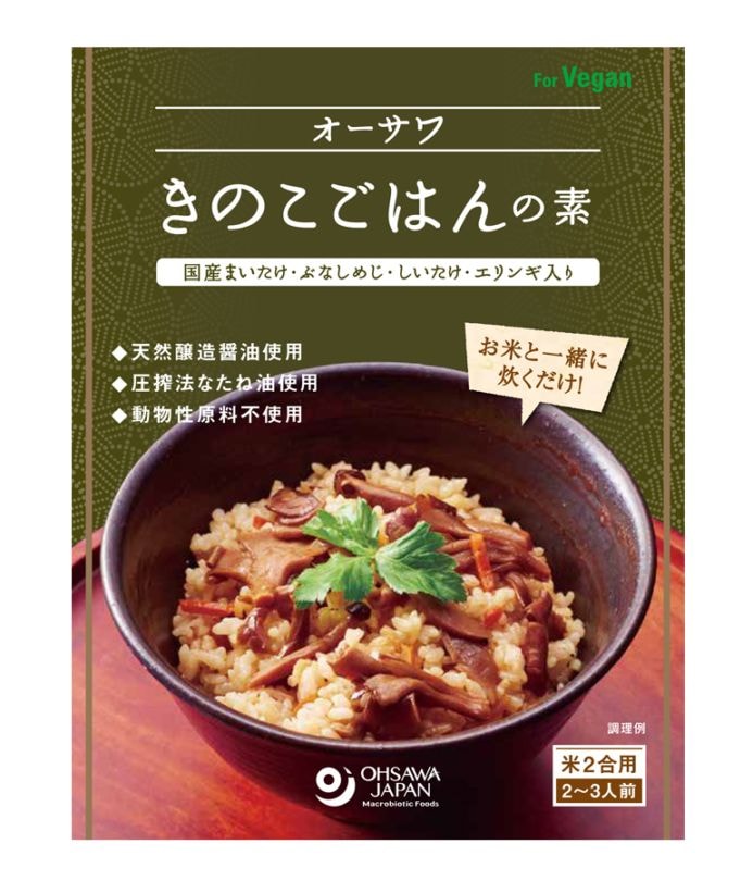 オーサワきのこごはんの素[オーサワジャパン]
