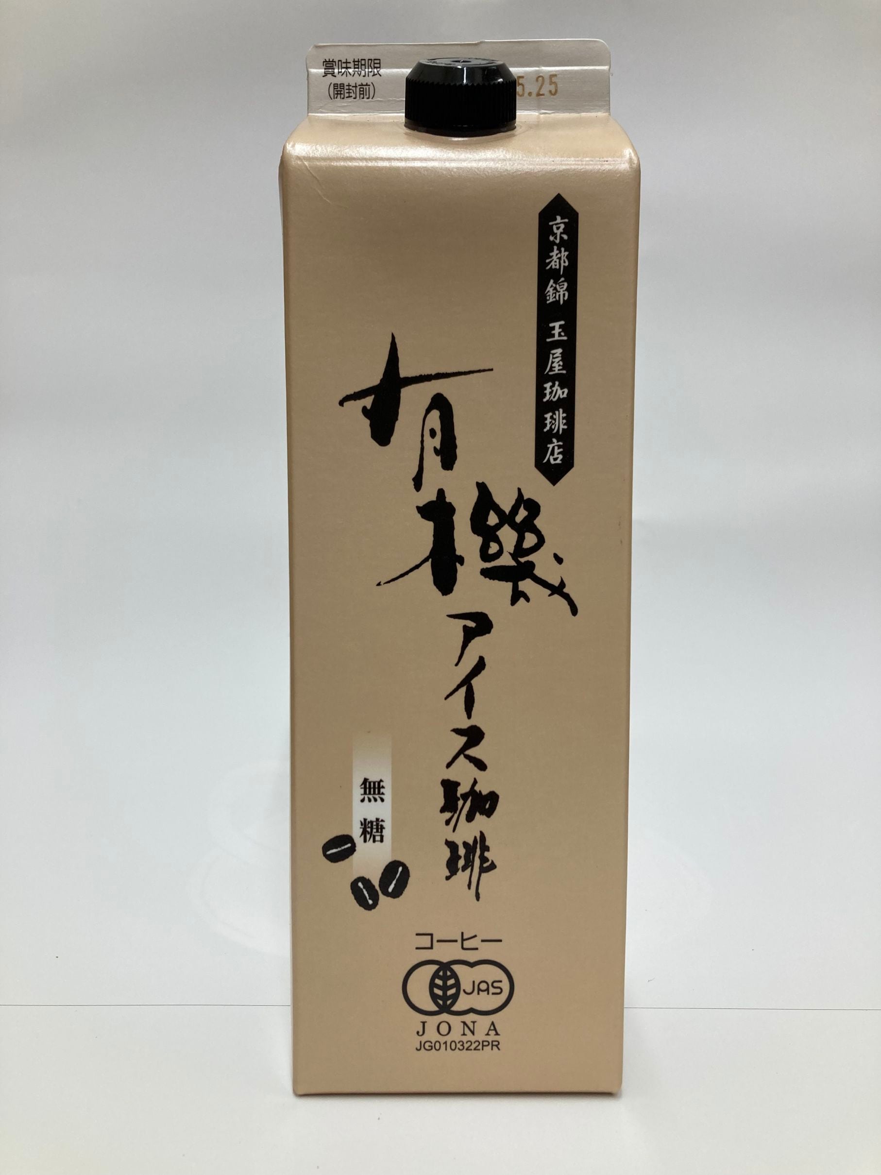 有機アイス珈琲（無糖）[玉屋珈琲店]