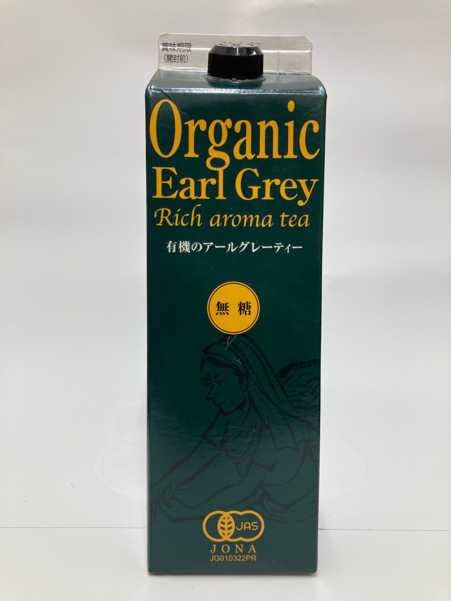 有機アールグレーティー（無糖）[玉屋珈琲店]