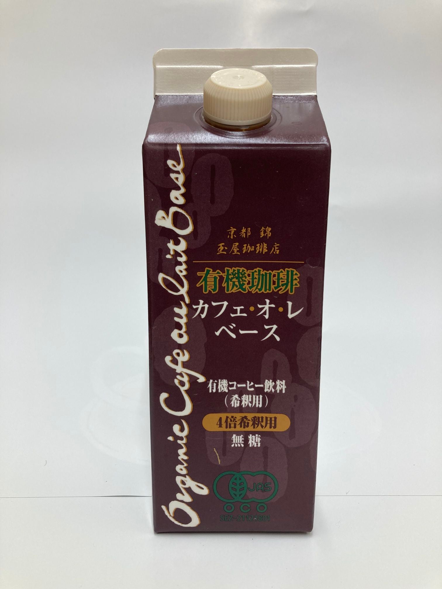 有機カフェ・オ・レベース（無糖）４倍希釈用[玉屋珈琲店]