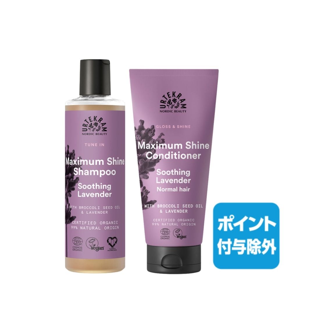 オーガニック カラー&ダメージケア ヘアケアセット ローズ
