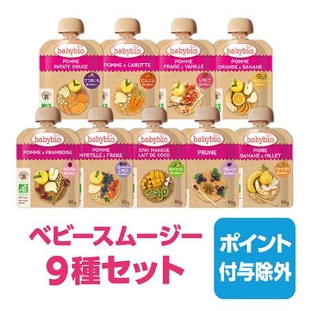 有機ベビースムージー｜オーガニック商品専門通販｜ミトク