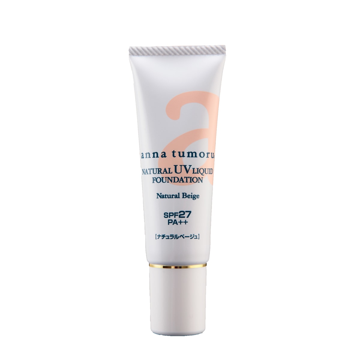 ナチュラルUVリキッドファンデーション ナチュラルベージュ[アンナトゥモール]　