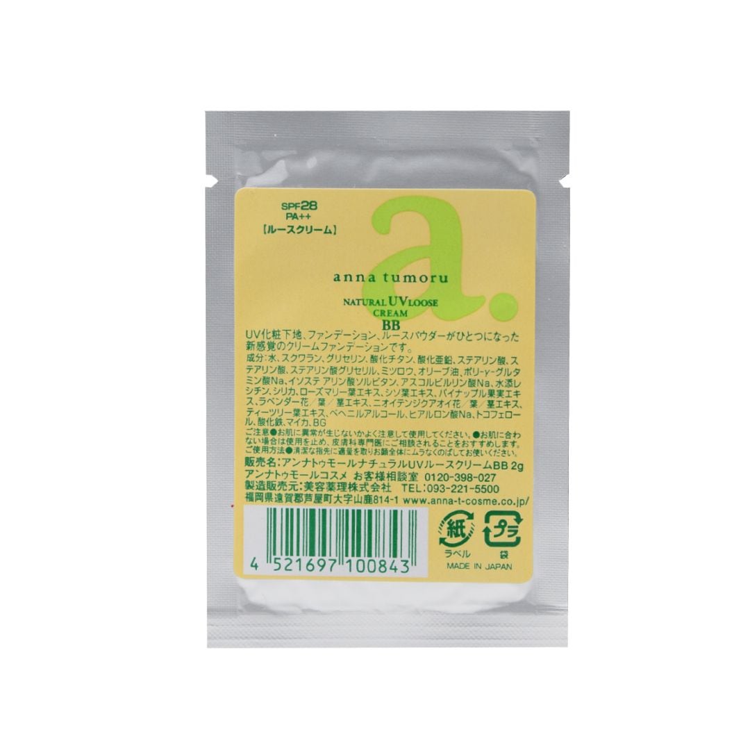 ナチュラルUVルースクリームBB お試し用 2ｇ[アンナトゥモール]　