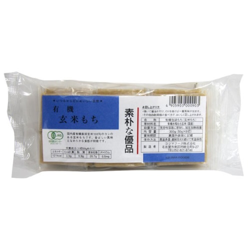 有機玄米もち商品名(アウトレット:2026/10/27期限)[コジマフーズ