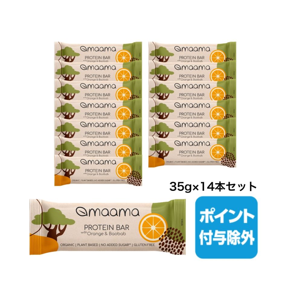 オーガニックプロテインバー オレンジ&バオバブ 14個セット[マーマ]